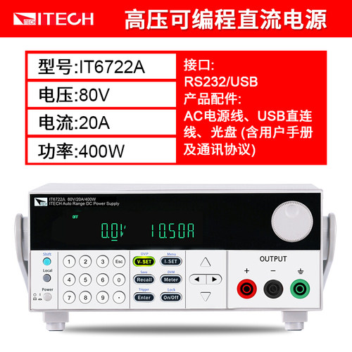 艾德克斯IT6302 IT63303 IT6722A IT6332L可调直流稳压电源IT6720