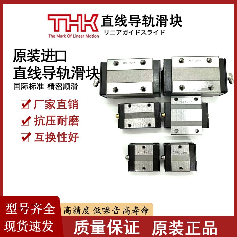 THK滑块直线导轨滑轨SHW35 HRW21 17 14LRM 27 12HRM 50CA CR线轨 - 实物图
