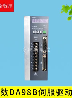 广数数控DA98B-13/20/30/25交流伺服驱动器单轴控制器DA01BDA98C