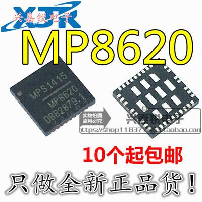 MP8620DQK-LF-Z 全新原装QFN36 25A 16V 可调式全集成同步降压IC