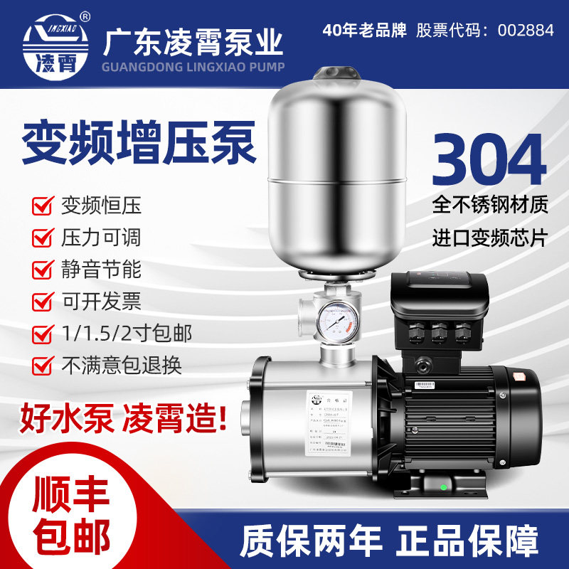 凌霄CMI变频增压泵不锈钢全自动自来水静音家用220V高压恒压水泵