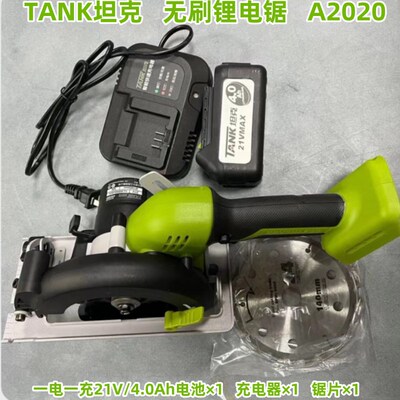 坦克雷亚电锯无刷锂电A2020多功能充电木工锯单手锯切割机石材锯