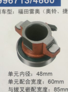 离合器分离器CT44445F0/TX   996713/4860