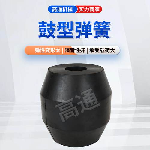 鼓型橡胶弹簧减震粮食机振动筛缓冲减震橡胶垫葫芦弹簧厂家直供
