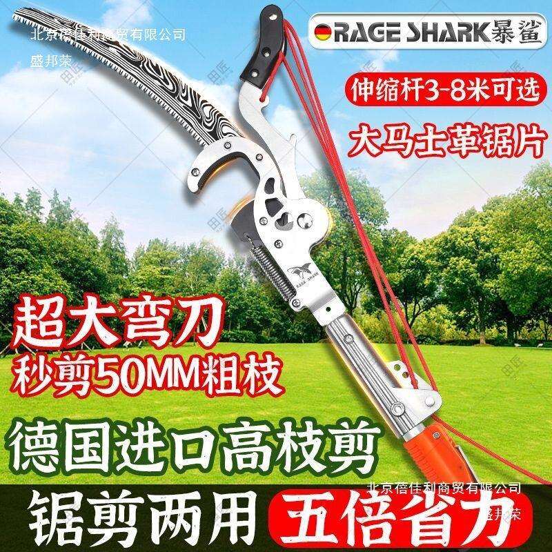 适用德国空修枝剪进口枝剪剪树剪修剪树枝锯加厚伸果园其他