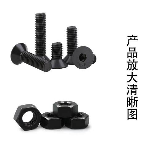 460pcs M3 M4 M5 黑色强度 沉头内六角螺丝配螺母组合套装盒装