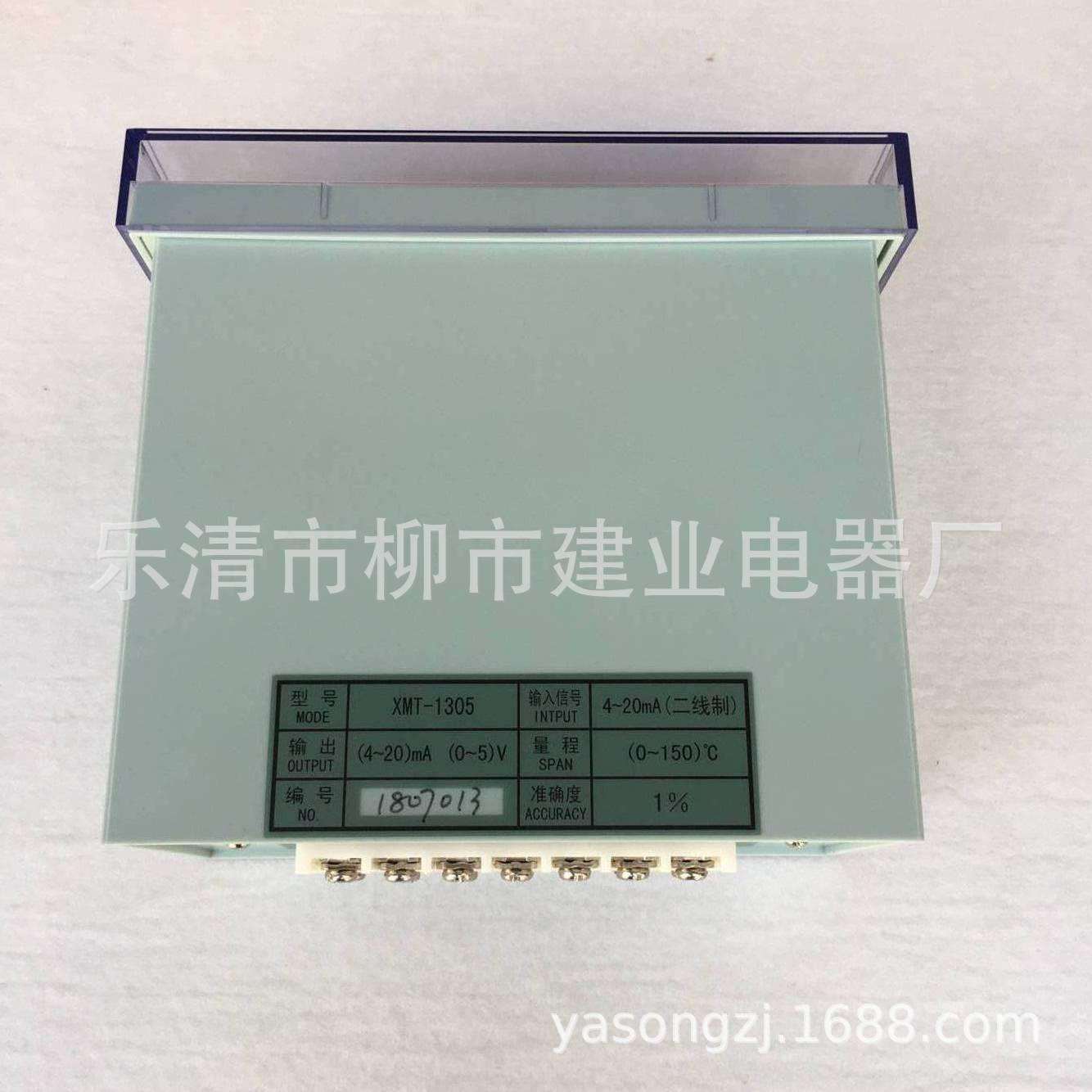 数显温控仪 XMT-1305 数显温度控制仪变压器温控器专用