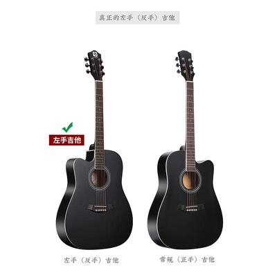 41寸民谣吉他左手吉他Left hand guitar厂家直销现货