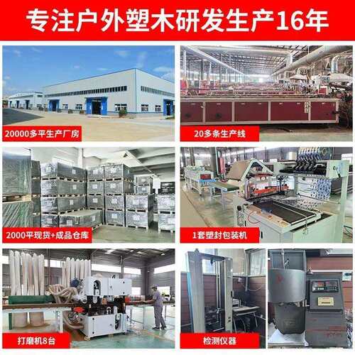 二代共挤木塑长城板25X70WPC小长城板共挤边条