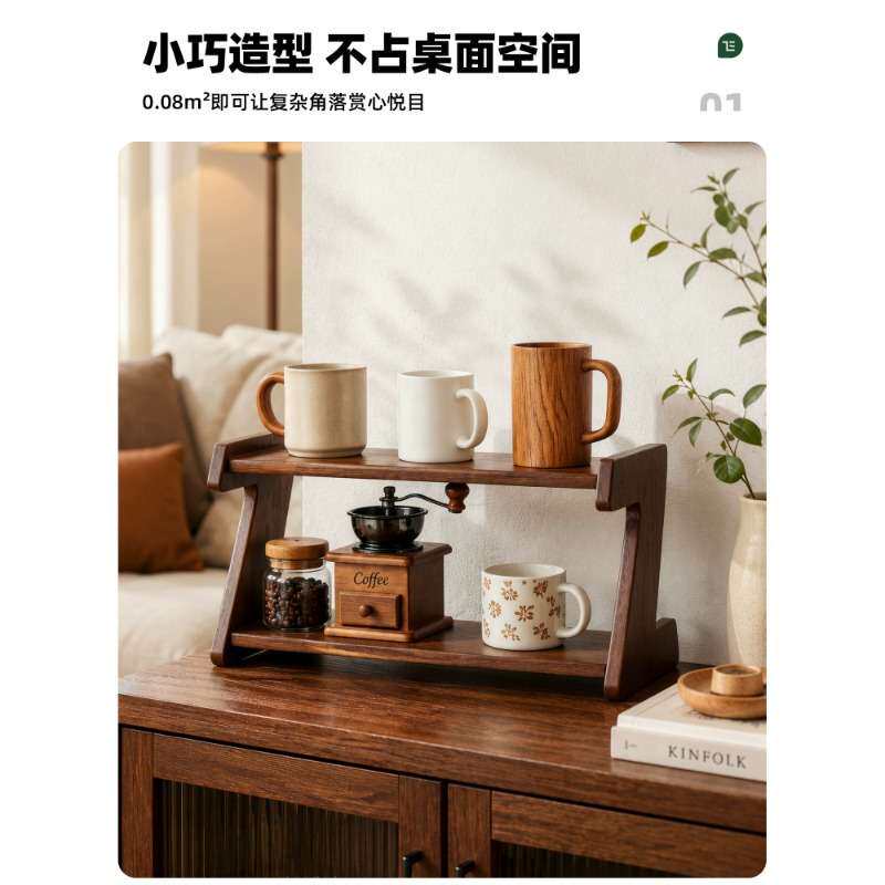 木质桌面置物架咖啡杯收纳架茶具手冲咖啡杯子整理架小型博古架