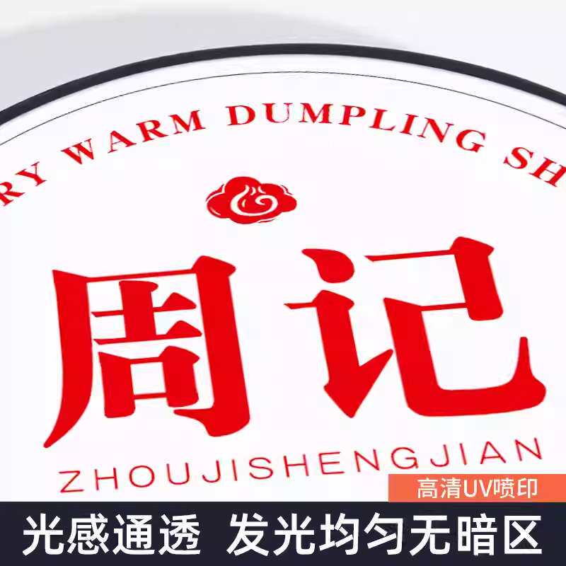 餐馆灯箱广告牌发光招牌圆形灯箱门头双面吸塑侧挂悬挂式宣传灯牌