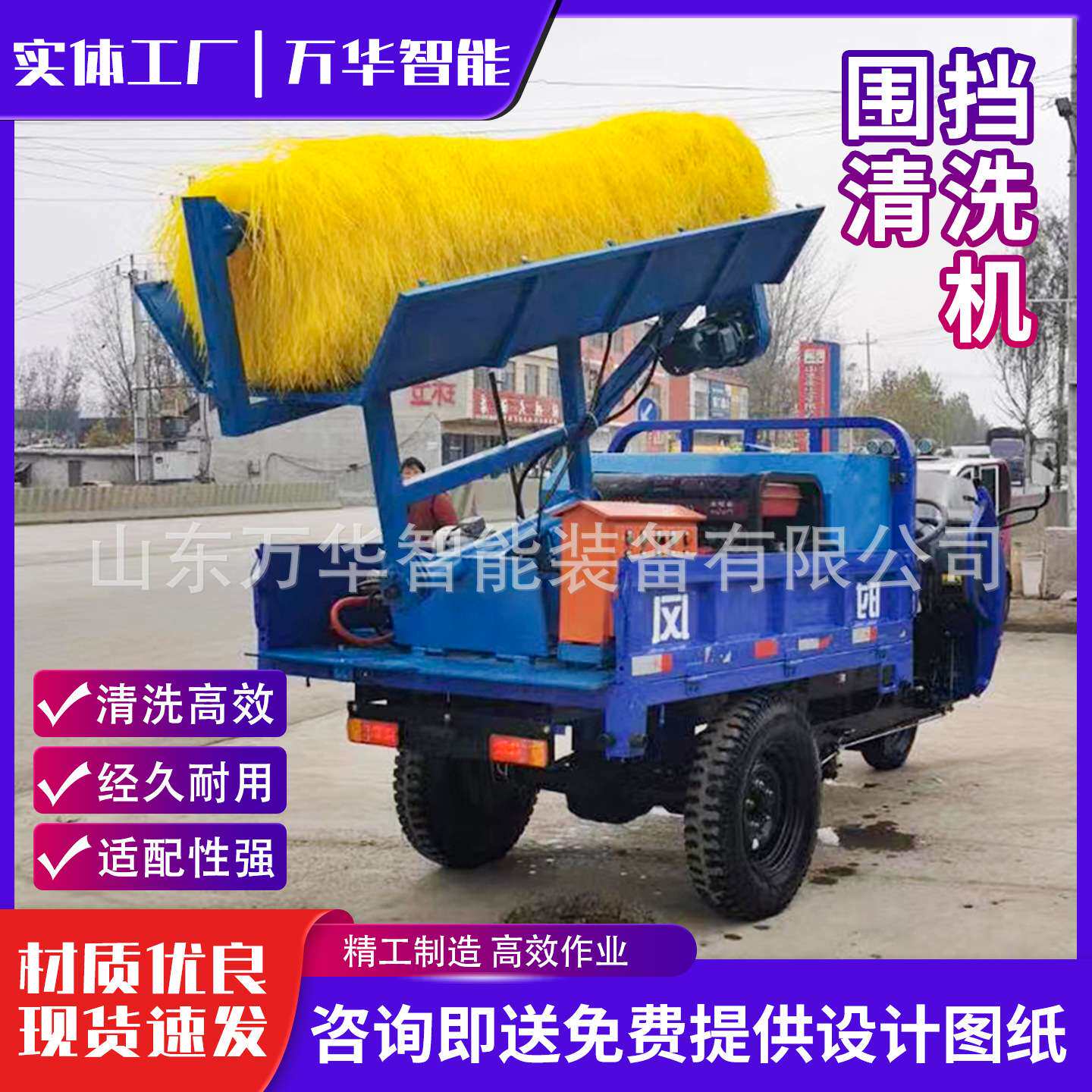 电动围挡清洗机城市道路护栏清洗机工地公路围栏围墙栏杆清洗机