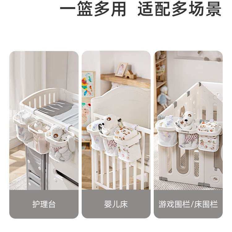 曼龙婴儿床边挂篮置物架宝宝多功能尿布台围栏婴儿床头多用收纳篮