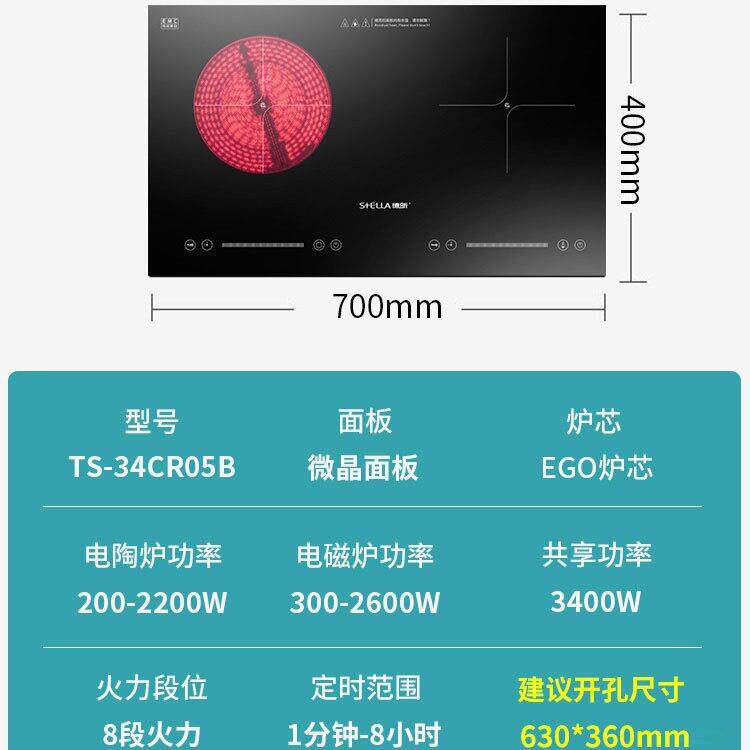 德昕嵌入式电磁炉电陶炉一体式双灶家用内嵌大功率双头两灶镶嵌式