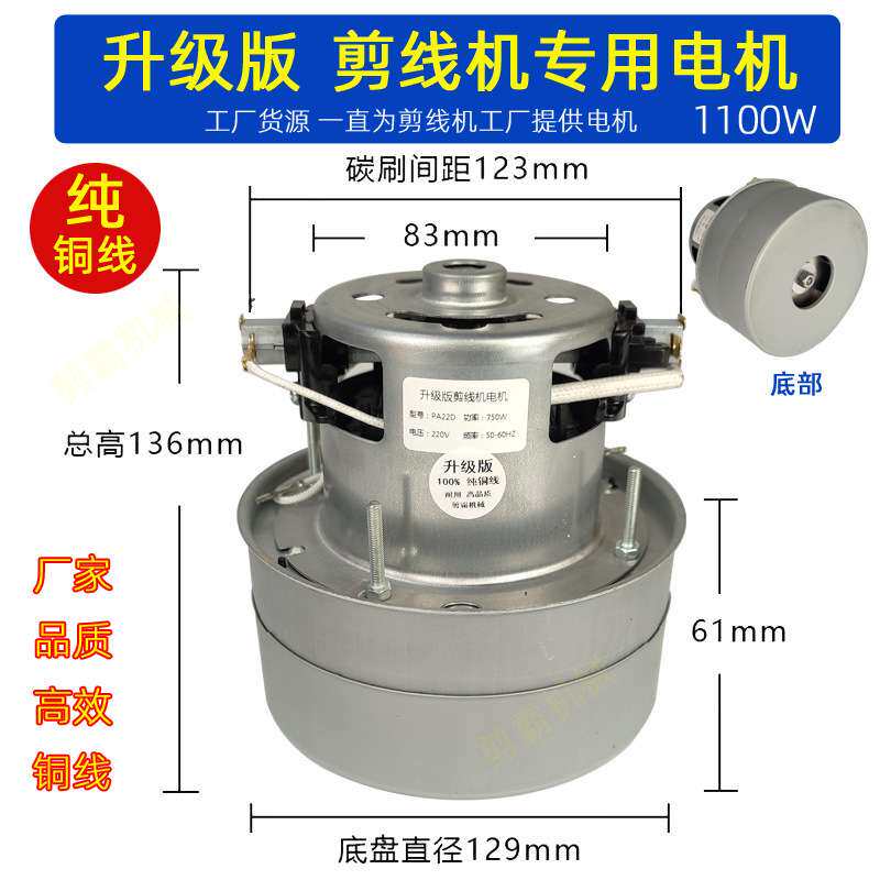 工业服装剪线机电机PA22D吸线毛机器550W马达900W铜线吸风风机