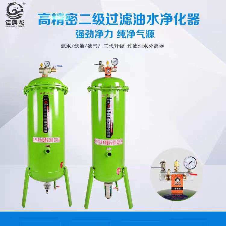 佳奥龙空气油水分离器气泵压缩空气自动排水气源处理器干燥过滤器