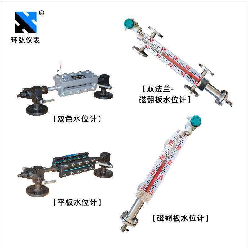 环弘锅炉专用平板水位计双色水位计磁翻板液位计耐温玻璃板水位表