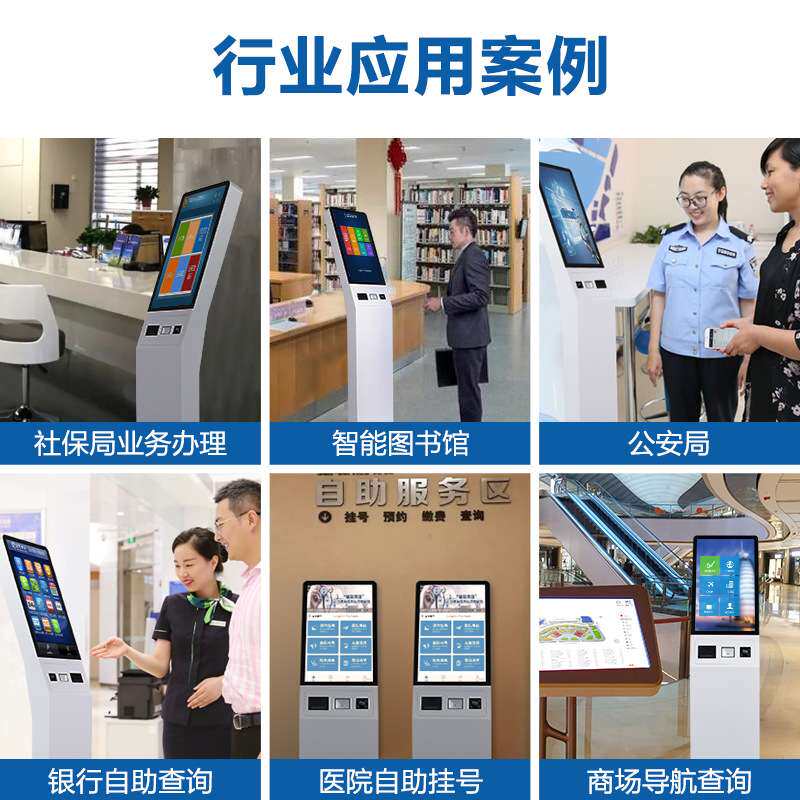 终端机触摸一体机预约扫码刷卡人脸识别导购银行结算交互触摸屏