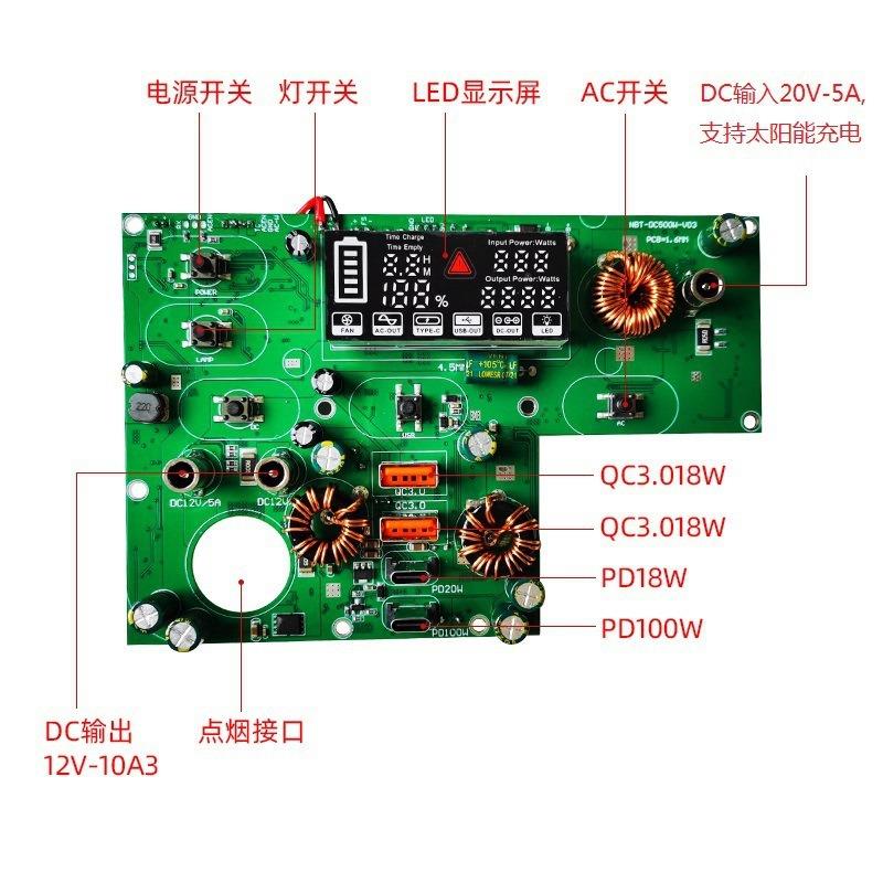 500W户外储能电源方案提供储能电源外壳电源PCBA应急整套套件图片