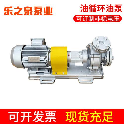 辊轮控温联轴式温泵 RY65-50-160联轴350℃自动导热油循环油泵