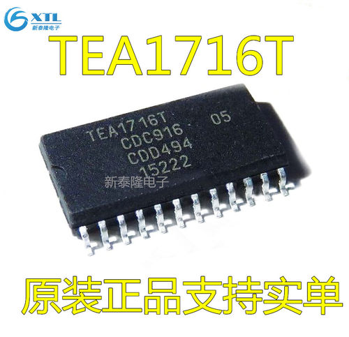 全新原装 TEA1716T TEA1716 液晶电源芯片 贴片SOP24 全新正品