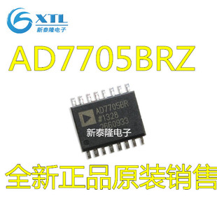 AD7705 AD7705BR AD7705BRZ 全新 原装进口芯片 质量超好