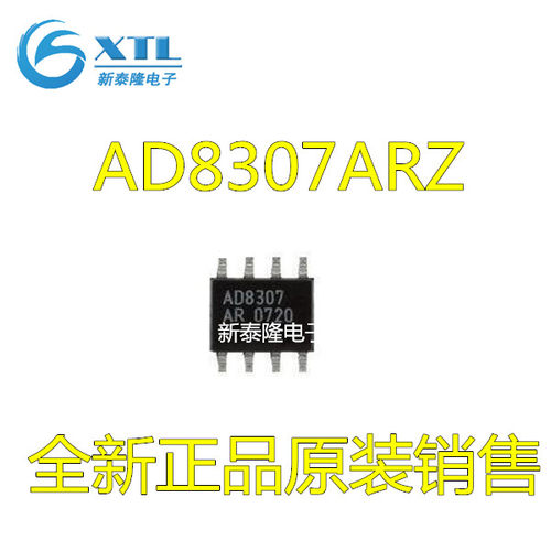AD8307 AD8307AR AD8307ARZ 全系列 新 原装现货热卖 全新正品