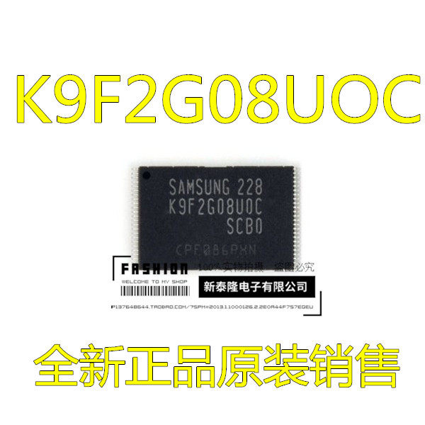 全新原装现货 K9F2G08UOC-SCBO K9F2G08U0C-SCB0 TSOP48闪存芯片
