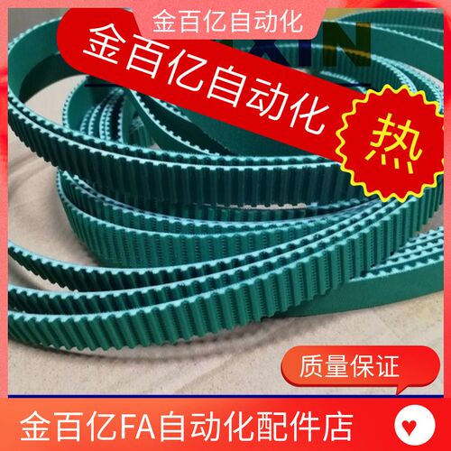 S8M/T5/T10/S5M同步带LTBJA LTBHA LTBNA LTBRA-150/200/250/300