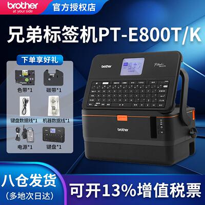 兄弟标签机兄弟标签打印机e800tk套管线号机号码管打码机pt-e800t