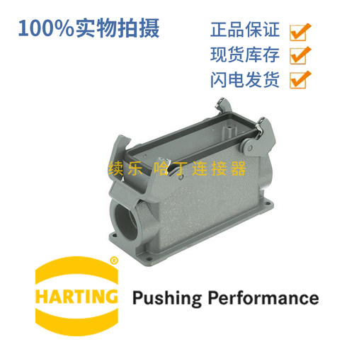 HARTING哈丁 19300240273  双扣 HAN-24B-asg2-QB-M40 加高底座