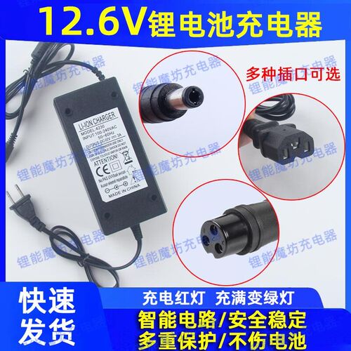 适用超农力电动喷雾器12.6V2A3A 充电器圆孔充电器圆头DC口充电器