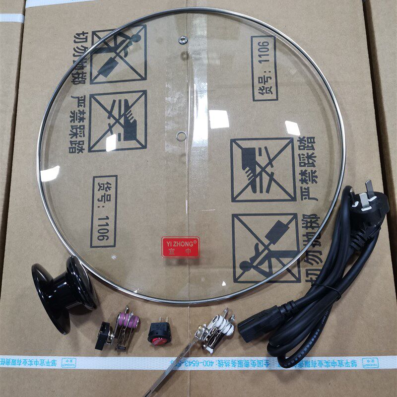 宜中电煎锅电源线锅体钢化玻璃盖温控器圆灯开关锅把手原厂配件