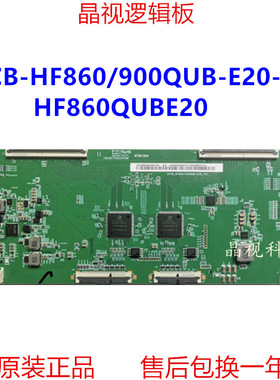 原装 京东方 86寸 逻辑板CPCB-HF860QUB-E20-V01 屏:HF860QUBE20