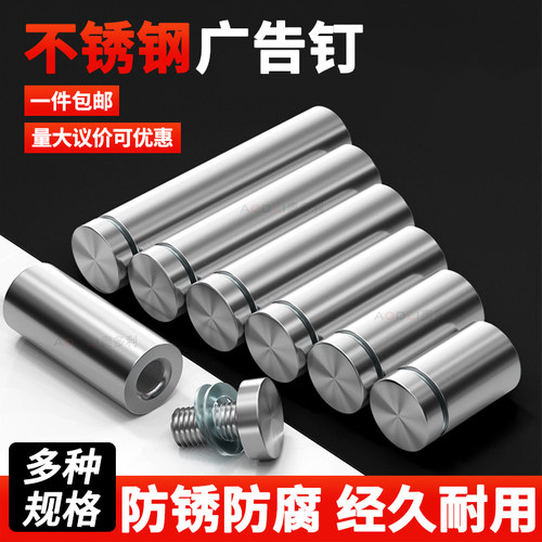 不锈钢广告钉亚克力板固定盖帽螺丝眼装饰盖上墙钉玻璃承重支架拖