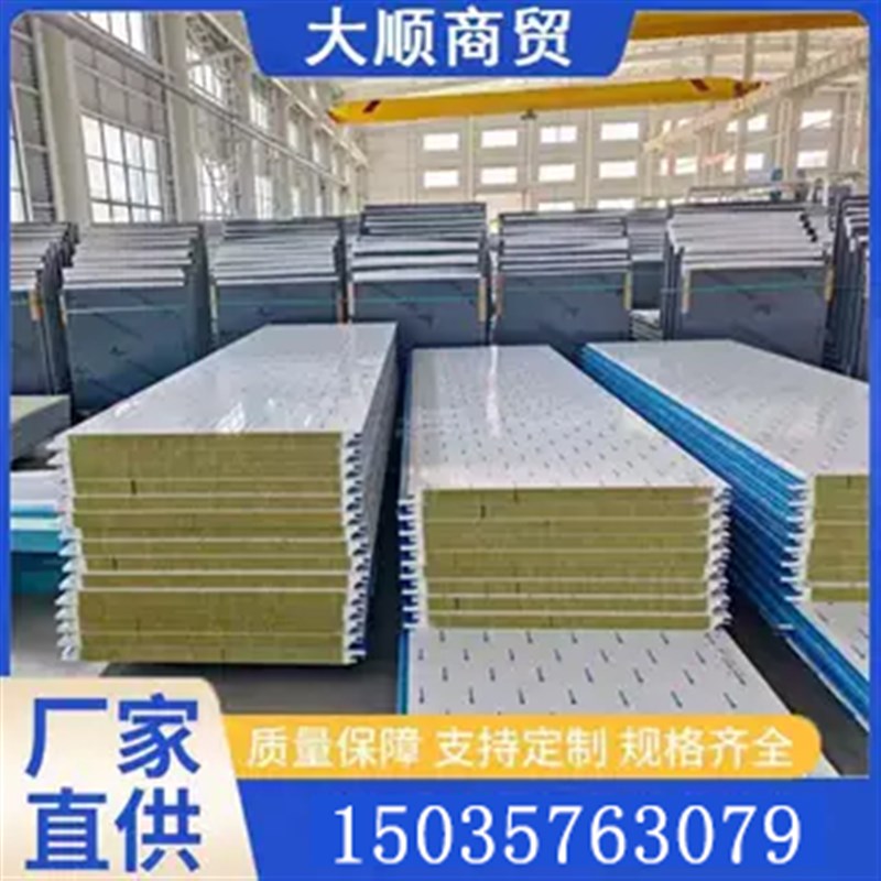 聚氨酯封边岩棉板聚氨酯封边岩棉复合板光伏屋面板铝镁锰外墙板