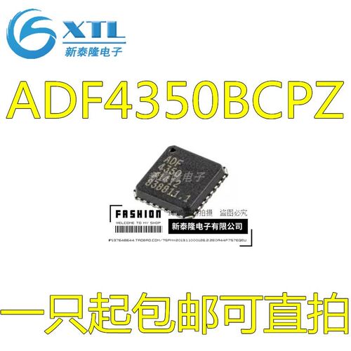 ADF4350  ADF4350ACPZ ADF4350BCPZ 全新ADI进口芯片热卖欢迎咨询