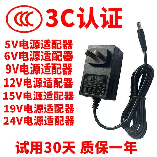 3C认证9V12V15V19V24V1A 2A 2.5A 3A高效安全电源适配器