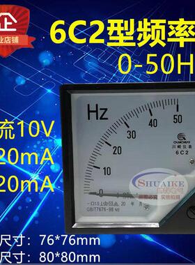 直销6C2型频率表50HZ机械式直流赫兹表DC10V4-20mA方形板表周波表