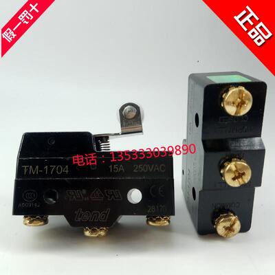 实物拍摄原装正品台湾天得tend 微动开关TM-1704 行程开关TM1704