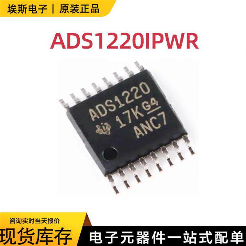 ADS1220IPWR ADS1220 贴片TSSOP-16 模数转换器芯片 全新原装现货