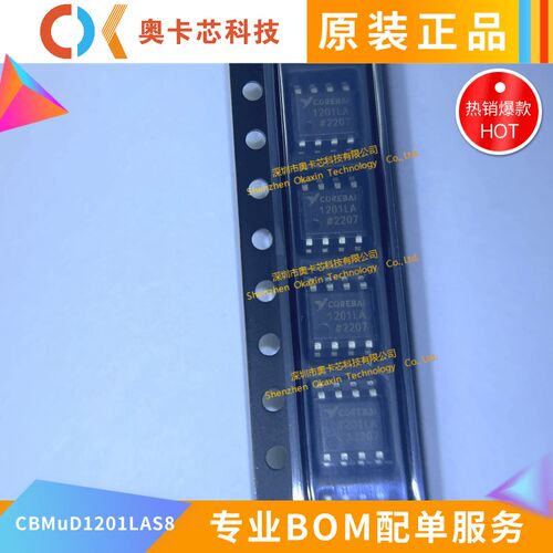 CBMuD1201LAS8 SOIC-8  Corebai/芯佰微 数字隔离器 全新年份原装