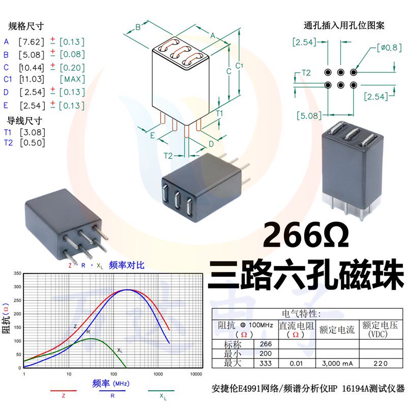 六孔三路 266R 29F0303-0T0-10 镍锌铁氧体 电感 EMC 抗干扰 磁珠