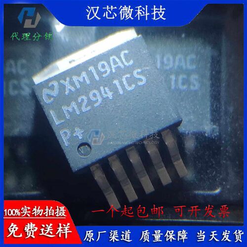 直拍价 LM2941CS/NOPB LM2941CS 稳压器芯片 TO-263 全新原装