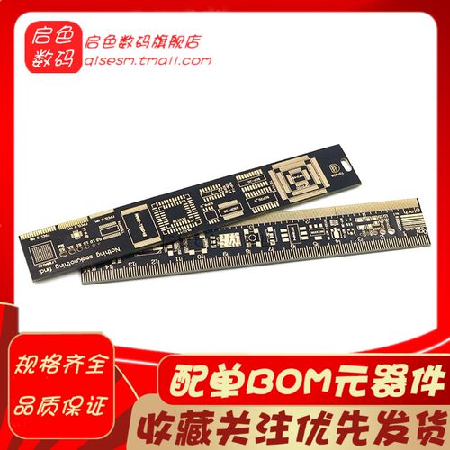 PCB电路板尺Ruler PCB封装单位尺子15CM/20CM/25CM直尺