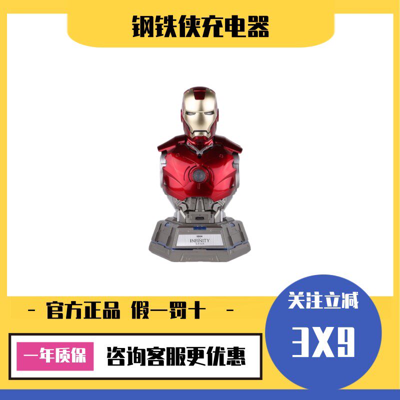 钢铁侠MK3胸像充电中心65W快充氮化镓桌面高达充电器基座手办机甲