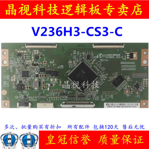 原装 奇美 V236H3-CS3-C 逻辑板 32寸/39寸/42寸/46寸/50寸/55寸