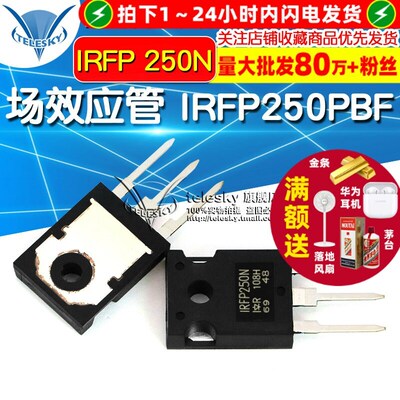MOS场效应管 IRFP250PBF IRFP250N TO-247 直插 MOSFET