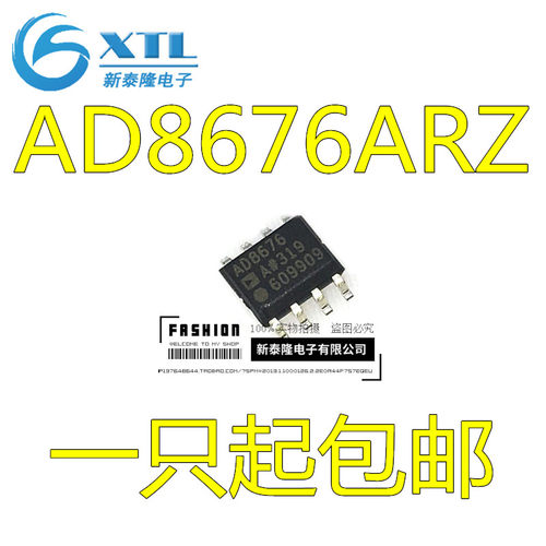 全新原装 AD8676 AD8676A AD8676ARZ AD8676AR SOP8 封装 现货