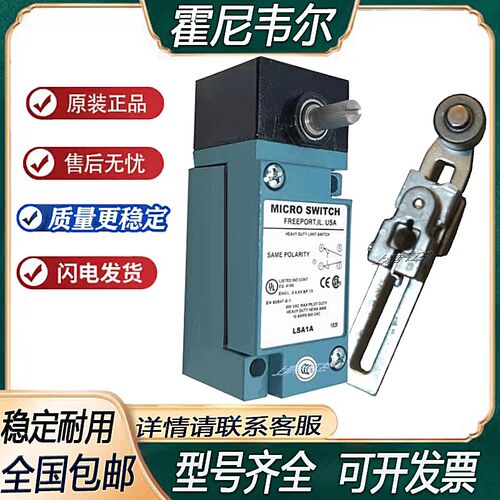 Honeywell霍尼韦尔 LSA1A-1A LSP1A LSU1A 重载限位开关 行程开关
